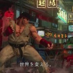 《Street Fighter V》發售平台公佈！PS4！PC！之後呢？