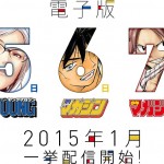 日本講談社5、6、7倒數完畢，宣布旗下漫畫雜誌將全面電子化
