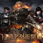 《天堂 M》中文版雙平台 12 月 11 日正式上市 「血盟召集令」活動開跑
