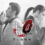 PS3/PS4《人中之龍0 誓言的場所》首部實際遊玩影片公開！