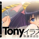 日本人氣繪師《TONY》到台灣！畫展 1 月 30 日起西門町茵德可絲開幕