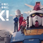 日本石油工業邀請《Gundam》做代言人