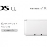 任天堂官網顯示，3DSLL系列全面停產