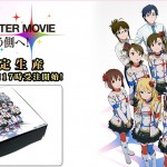 慶祝劇場版播映！痛印堂推出《THE iDOLM@STER》13人物痛印！