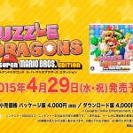 《Puzzle&Dragons 超級瑪莉奧兄弟版》公布第一彈TVCM