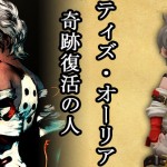 奇蹟復活之人！《Bravely Second》ティズ回歸，再公布2個新職業