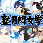 發售前熱身！《閃亂神樂 EV-少女們的抉擇-》第二彈PV公開！