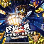 《聖鬪士星矢：銀河之魂》最新超強PVP對戰企劃！ 跨服在線選角『終極之戰』登場，全新『天賦降臨』同步點亮！