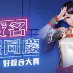 東方幻想手機MMO《鎮魔曲》推出新任務「祝融真火」「隨機強化」同步解封