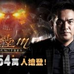 搶先轟動!《天堂M》中文版預先登錄創台灣手遊史三大紀錄 54萬人取得會員資格、最高瞬間流量25萬人、官方社群追蹤破31萬