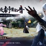 古龍經典武俠「三少爺的劍」 同名改編手遊駕臨港澳星馬 事前登錄先入為強