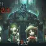 非對稱競技手遊《第五人格》取得《Dead by Daylight》玩法授權 事前登錄活動熱烈展開 遊戲即將推出