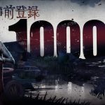 事前登錄突破1萬人！1v4非對稱對抗競技玩法手遊《第五人格》釋出遊戲背景故事影片