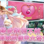 封神仙俠MMO手遊《封神問情》遊戲預定開放，官方釋出結婚系統和遊戲畫面