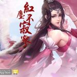 MMORPG《劍舞紅塵》先行開放Android下載