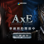 《AxE：背水一戰》事前預約正式開放！ 選擇命定陣營，再享特別獎勵！