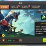 萌又得、武又得！西方奇幻輕戰鬥MMORPG《勇者與龍之森》今 9/4(二)正式推出