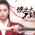 經典武俠手遊《大俠客》事前登錄活動火熱進行中！青春女神「宋芸樺」魅力代言！