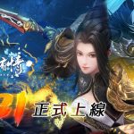 大型MMO《天若有情》事前登錄已達30萬人，並於11月21日宣佈皇權與江湖首次交鋒