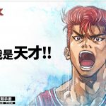 全新籃球競技手遊《灌籃高手 SLAM DUNK》遊戲於雙平台正式上線！