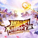 直向放置手遊《聖鬥士星矢：正義傳說》曝光 今日開啟雙平台商店預訂