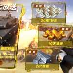 《王牌指揮官》軍事策略卡牌遊戲，登錄即送S級德系“豹式戰車”