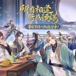 最新世界觀影片釋出！沉浸式劇情手遊《花亦山心之月》事前登錄火熱進行中