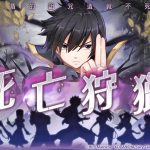 《魔導少年：力量覺醒》釋出「死亡狩獵」全新改版極限之塔、魔導對決等多項PVE、PVP玩法優化 遊戲體驗大提升