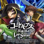 《Code Geass 反叛的魯路修 Lost Stories》日版正式推出 與魯路修一同體驗原作故事