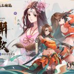 《放肆武林》聯動《幻想三國誌》 經典俠客跨時空降臨S3賽季「天命化星」 全新震撼內容即刻展開