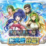 《Fire Emblem Heroes》新英雄召喚活動「新英雄＆魔器塔娜」