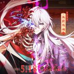 《龍族幻想：勇者集結》5月18迎來首波改版「心魔綺相」 免費兌換限定SSR角色「風間琉璃」