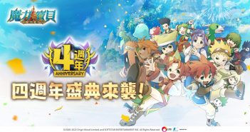 《魔力寶貝:永恆初心》四週年慶典燃情啟幕!神代戰神「玄黎」破界降臨,與你共鑄不朽傳說!