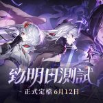 《二重螺旋》公開最新角色 PV，「致明日」測試 6 月 12 日正式開啟，全球預約里程碑活動啟動！