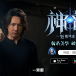 《神諭：魅影冰姬》將於6月5日正式上市！ 金牌團長「張繼聰」對你發起豪禮徵召