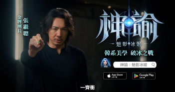 《神諭:魅影冰姬》將於6月5日正式上市! 金牌團長「張繼聰」對你發起豪禮徵召