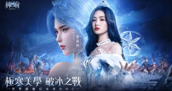 世界級魔幻MMO《神諭:命定之子》事前預約正式開啟 「雷嘉汭」化身台港澳限定職業冰雪聖女