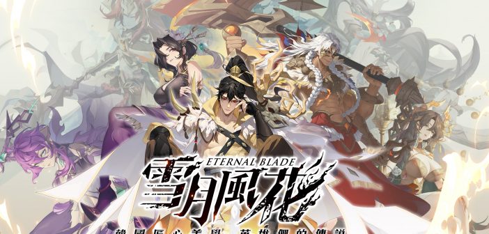 韓系匠心美學遊戲「雪月風花」6 月 12 日啟動事前預約