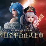 暗黑冰核魔幻MMO《神諭：魅影冰姬》正式上市 釋出開服多重福利