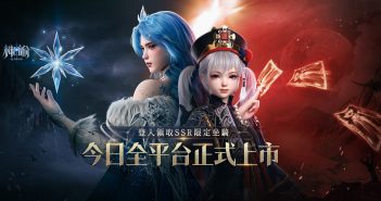 暗黑冰核魔幻MMO《神諭:魅影冰姬》正式上市 釋出開服多重福利
