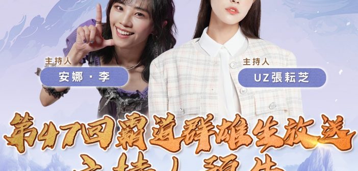 光榮特庫摩出品正宗系列手遊『三國志 霸道』 7/16直播消息預告 宣布最新強檔內容 ～迎接七夕，「情籤一線，好禮連夜」全服好禮大方送～