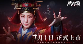 屍戰MMO《屍戰王朝》正式上市 釋出開服多重獎勵及代言人影片