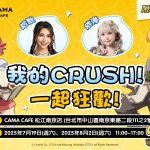 全新旅程！《Ragnarok Crush》全新RO休閒合成塔防，今日全球上市