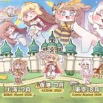 《嘟嘟臉惡作劇》入侵三次元！釋出CBT數據回顧！同步確定參與香港動漫節等展覽！
