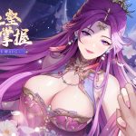撩慾系美色養成RPG《胸懷三國：美人計》事前預約開啟 同步釋出美人互動PV
