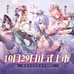 美色養成RPG《胸懷三國:美人計》正式上市 提前釋出武將爆衣設定介紹