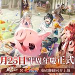 《龍族幻想:勇者集結》半週年慶《七大罪》聯動開啟 梅利奧達斯、伊麗莎白限時加入卡塞爾學院