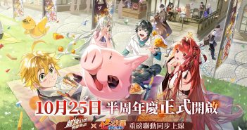 《龍族幻想:勇者集結》半週年慶《七大罪》聯動開啟 梅利奧達斯、伊麗莎白限時加入卡塞爾學院