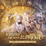 雙線幻想 × 多維戰鬥幻想 RPG 新作《二重螺旋》今日全球公測