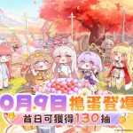 《嘟嘟臉惡作劇》正式降肉！國際服專屬角色優米登場！日本知名聲優共同獻唱，洗腦主題曲席捲全球！